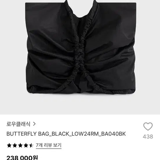 [BUNJANG] Low Classic Butterfly Shoulder Bag Black / 로우클래식 가방