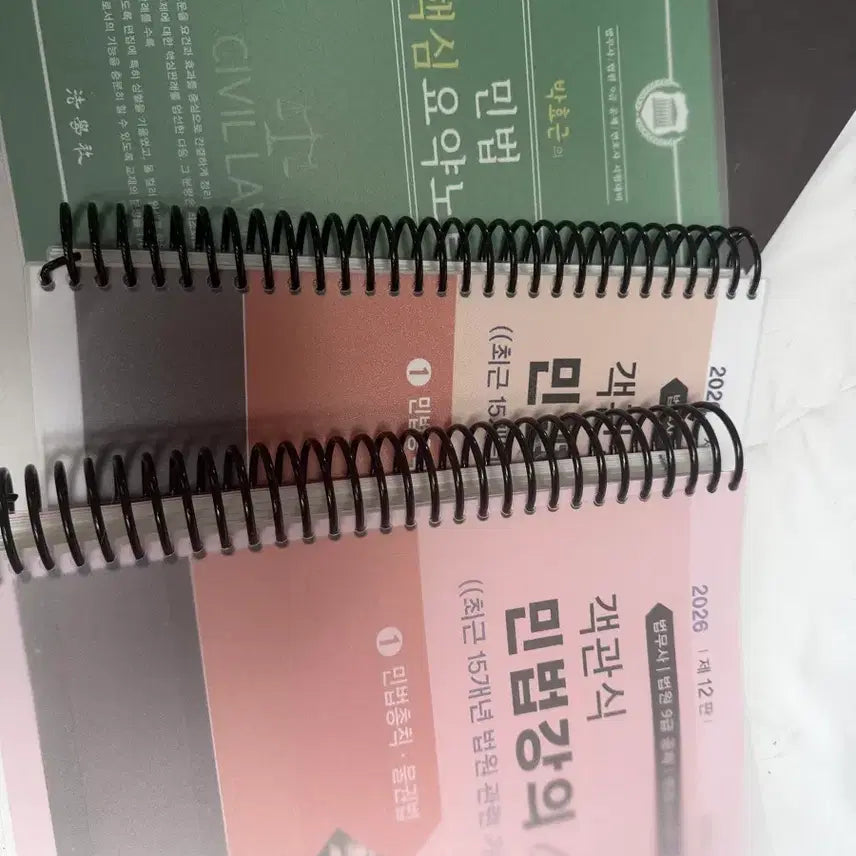 [BUNJANG] Park Hyo-geun Civil Law Objective Lecture Core Summary Notes Volume 2026 - Real Rights / 박효근 민법 핵심요양노트 객관식 민법강의 2026 물권