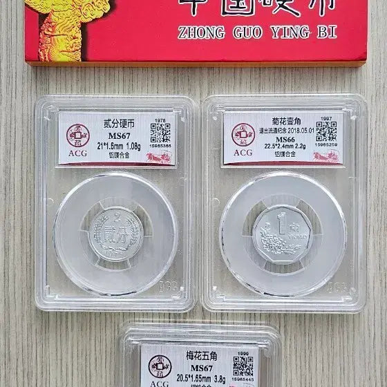 [BUNJANG] People's Bank of China Commemorative Coin Set (3 Types, MS67/MS66) / 중국 인민은행 기념주화 3종 MS67/MS66 및 중국주화 일괄