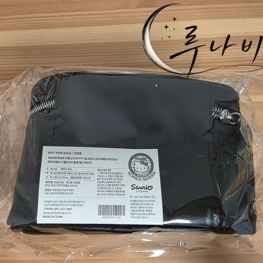 [BUNJANG] WakeMake Black Leather Hello Kitty Pouch / 웨이크메이크 헬로키티 블랙 레더 파우치