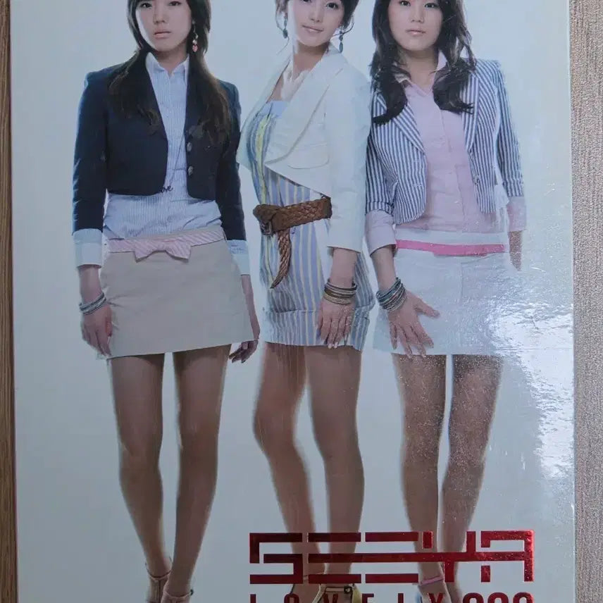 [BUNJANG] SeeYa 2nd Album 'Lovely Sweet Heart' / 씨야 정규 2집