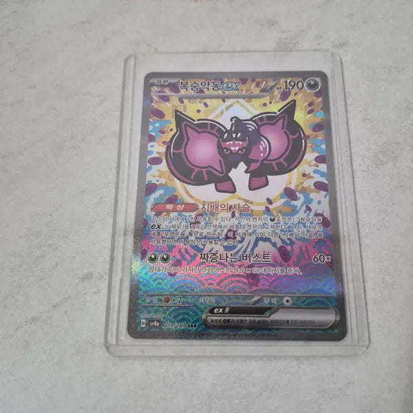 [BUNJANG] Pokemon Card SAR (Slightly At Random) / 복숭악동 EX 포켓몬 카드SAR