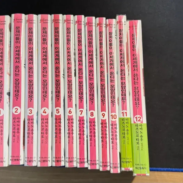 [BUNJANG] Problem Children Are Coming from Another World, Aren't They? Light Novel Vol. 1-12 / 문제아들이 이세계에서 온다는 모양인데요? 1~12 라노벨