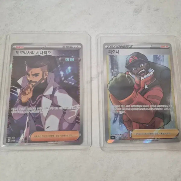 [BUNJANG] Pokemon Card Professor Sada's Vitality & Iono (2 Cards) / 포켓몬 카드 투로박사 시나리오 피오니 2장
