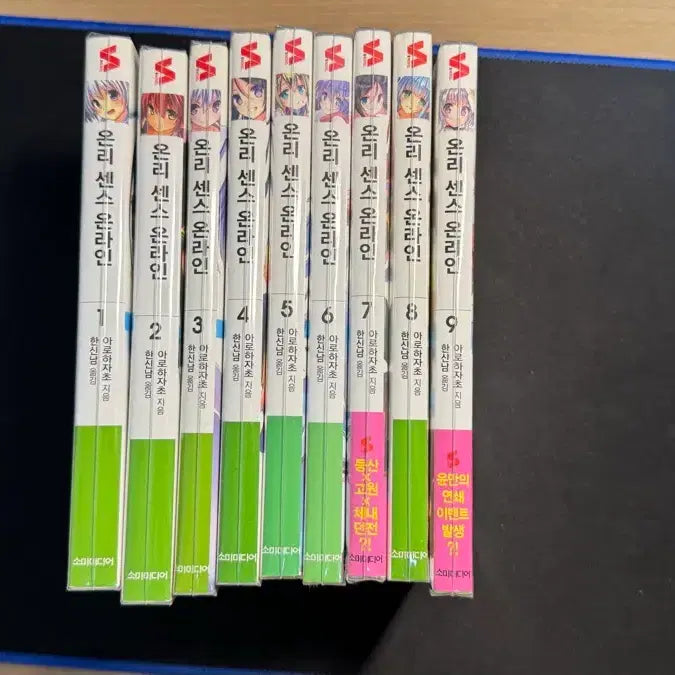 [BUNJANG] Only Sense Online Light Novel Vol. 1-9 / 온리 센스 온라인 1~9 라노벨
