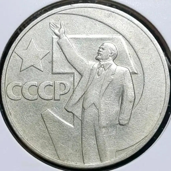 [BUNJANG] Soviet/Russian 1967 Lenin 1 Ruble Large Coin / 소련.러시아 1967년 레닌 1루블 대형주화.외국주화.주화 화폐 동전