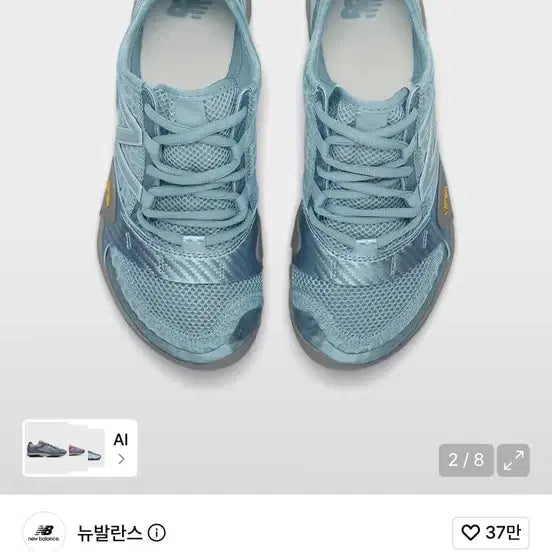 [BUNJANG] New Balance MT1003IF Vibram Sole Running Shoes Blue / [실착1회] 뉴발란스 MT1003IF 블루(비브람솔)