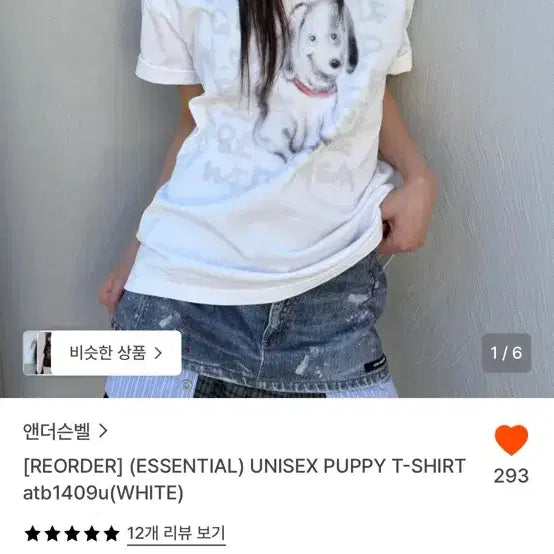 [BUNJANG] Andersson Bell Puppy T-Shirt White / [택o] 앤더슨벨 퍼피 티셔츠 화이트