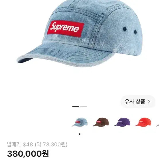 [BUNJANG] Supreme Denim Camp Cap / 슈프림 데님 캠프캡