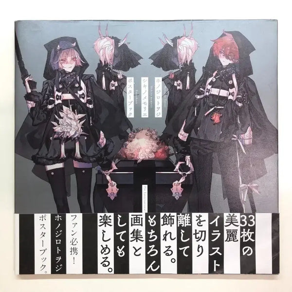 [BUNJANG] Honoji Toji 'Shikino Memory Poster Book' Illustration Artbook / 일러스트레이터 호노지로 토지의 화집인 '시키노 메모리 포스터 북'