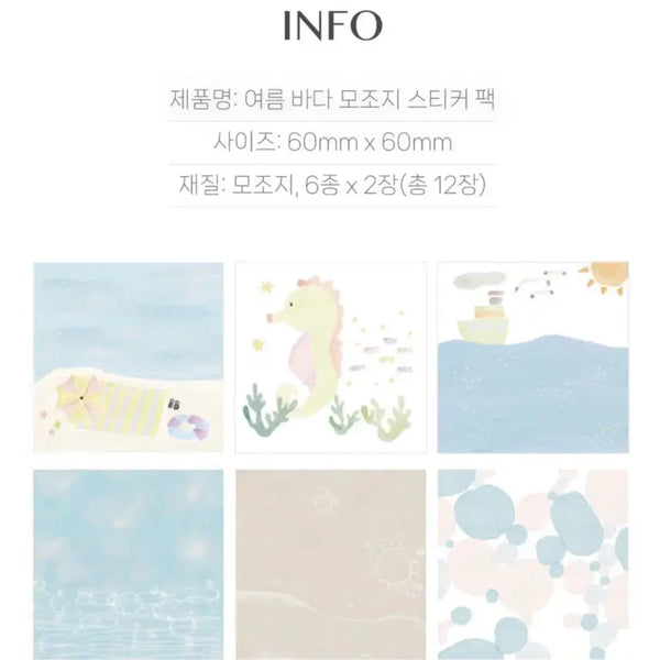 [BUNJANG] Around Moi Summer Sea Stickers (Set of 6) / [어라운드 모이] 여름 바다 모조지 스티커 원가 이하