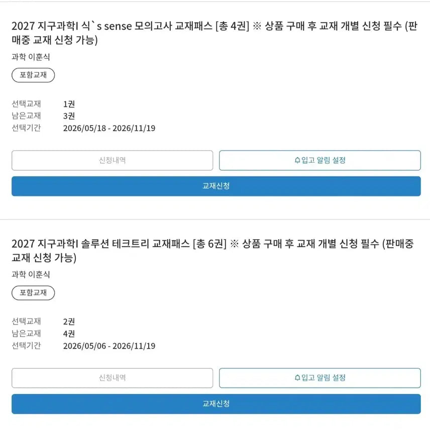 [BUNJANG] Lee Hoon-sik Soltech Part 2 & Six Sense Mock Exam Season 2 Final Vol 1-2 Study Set / 이훈식 솔텍 파트2,식스센스 모의고사 시즌2,파이널 vol1,2 팝니다