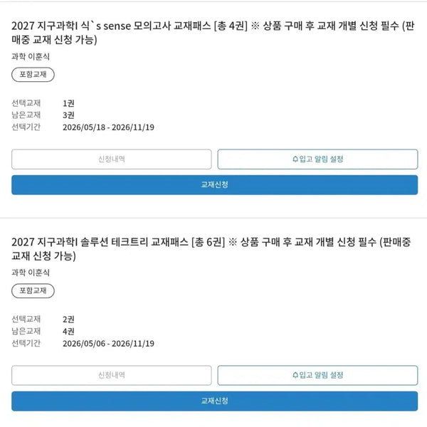 [BUNJANG] Lee Hoon-sik Soltech Part 2 & Six Sense Mock Exam Season 2 Final Vol 1-2 Study Set / 이훈식 솔텍 파트2,식스센스 모의고사 시즌2,파이널 vol1,2 팝니다