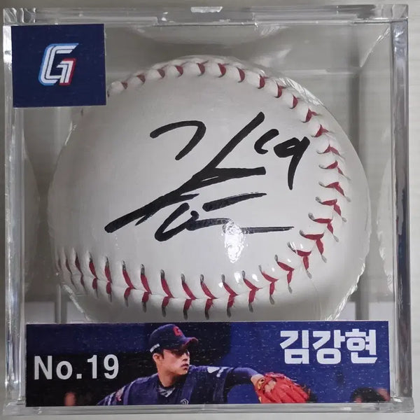 [BUNJANG] Lotte Giants Kim Kang-hyun Signed Baseball (Number 19) / 롯데자이언츠 김강현 선수 사인볼,싸인볼(로고볼)케이스별도