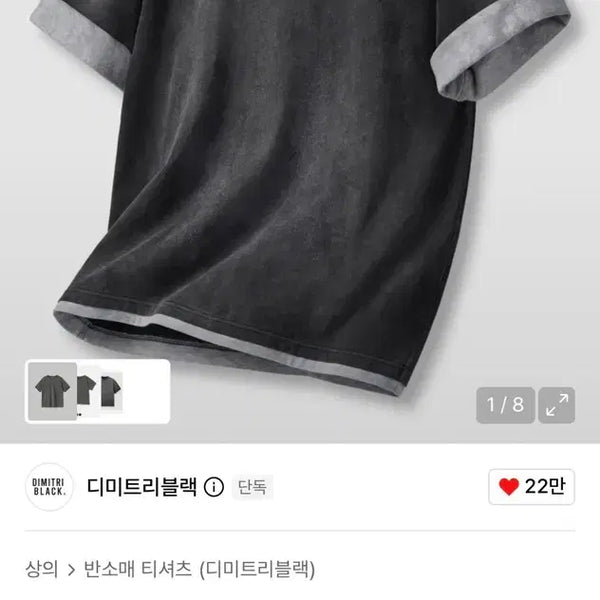 [BUNJANG] DIMITRY BLACK Pigment Short Sleeve T-Shirt / 디미트리블랙 피그먼트 반팔