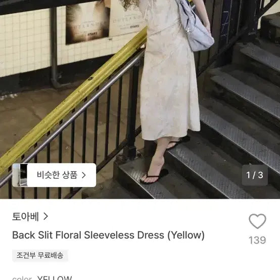 [BUNJANG] Toavie Back Slit Floral Dress / 토아베 백슬릿 플로럴 원피스(드레스)