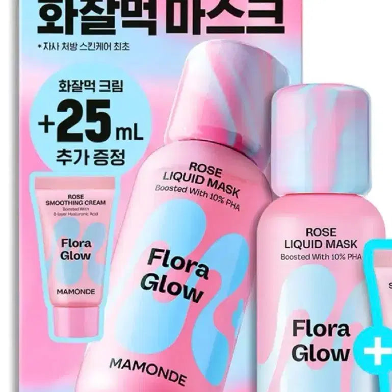 [BUNJANG] Mamonde Rose Liquid Mask 80ml / 마몽드 로즈 리퀴드 마스크 80ml