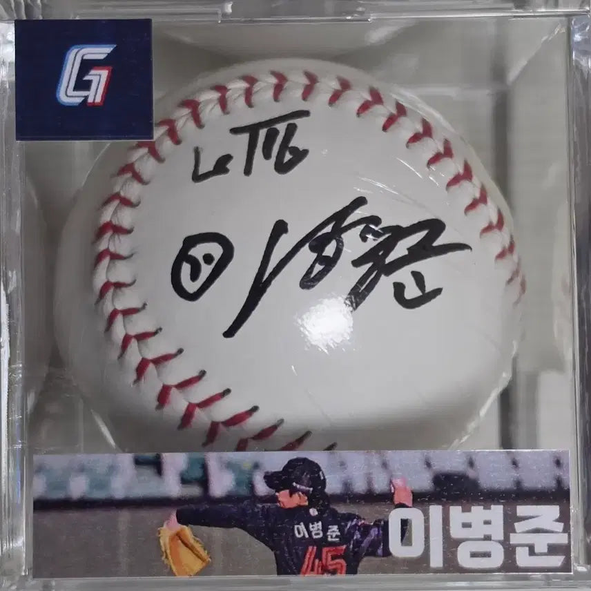 [BUNJANG] Lotte Giants Lee Byung-jun Autographed Baseball / 롯데자이언츠 이병준 싸인볼,사인볼(로고볼)케이스별도