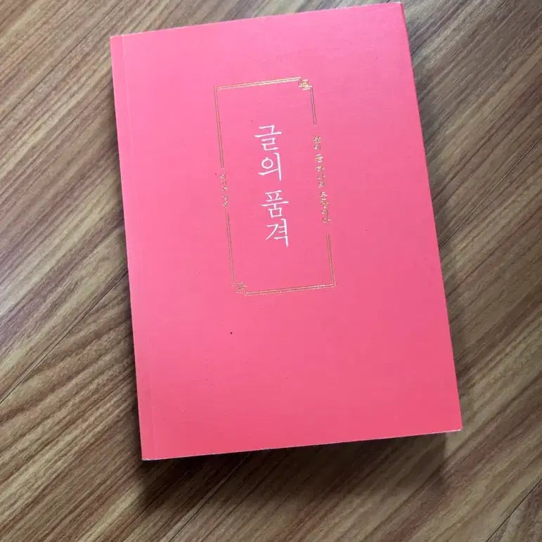 [BUNJANG] The Quality of Writing / 글의품격