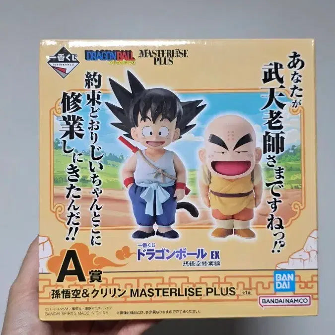 [BUNJANG] Ichiban Kuji Dragon Ball EX Training Arc Son Goku & Krillin A Prize Figure / 이치방쿠지 드래곤볼 EX 수행편 A상 피규어 판매합니다.