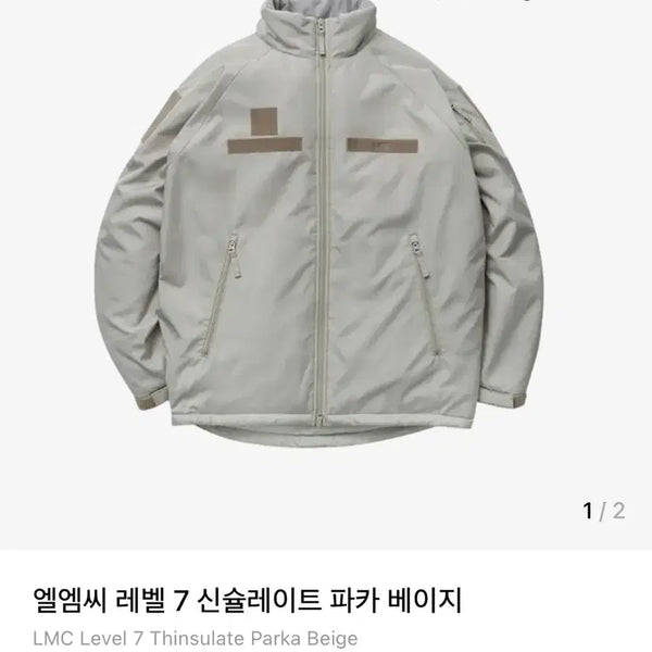 [BUNJANG] LMC Level 7 Thinsulate Parka Beige / [M] LMC 레벨7 신슐레이트 파카 베이지