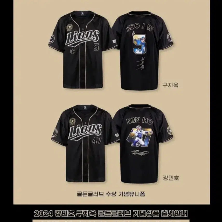 [BUNJANG] Gu Ja-wook 2024 Golden Glove Winner Jersey / 구자욱 2024 골든글러브 유니폼