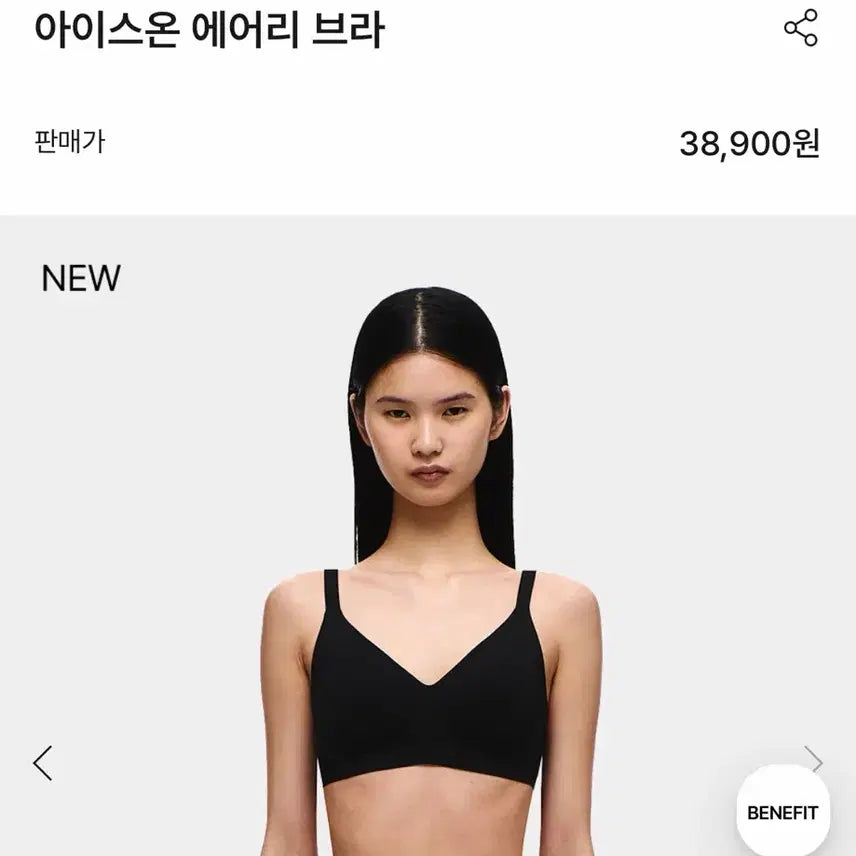 [BUNJANG] Verysh Iceson Airy Bra Black / 베리쉬 아이스온 에어리 브라 블랙