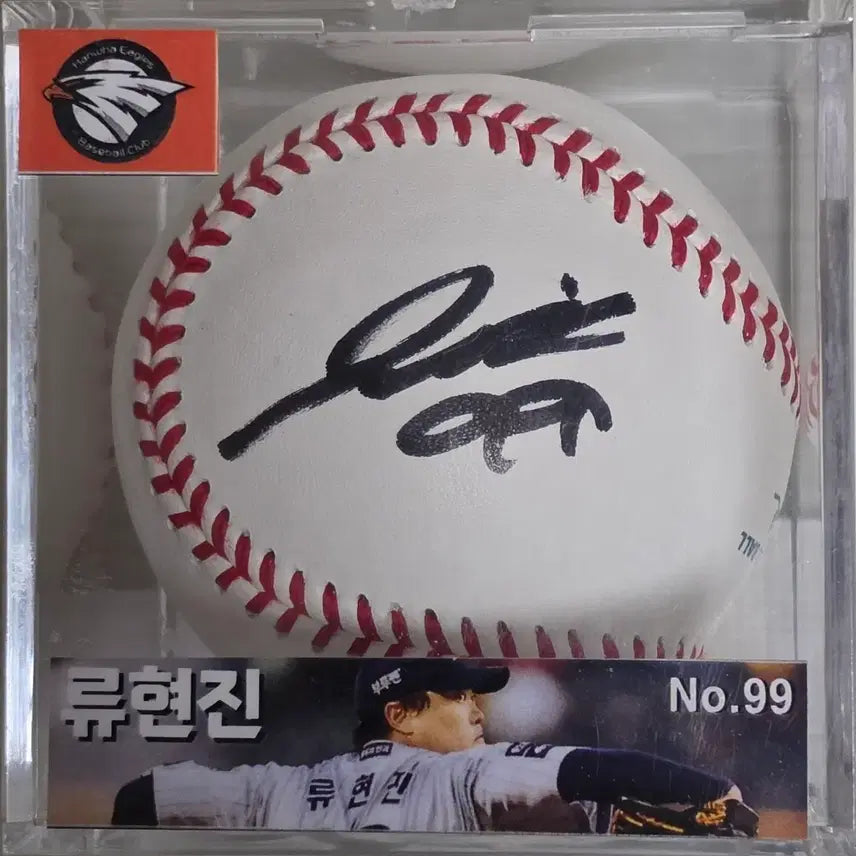 [BUNJANG] Hanwha Eagles Ryu Hyun-jin Autographed Baseball (Official Ball) / 한화 이글스 류현진 친필 사인볼,싸인볼(공인구)