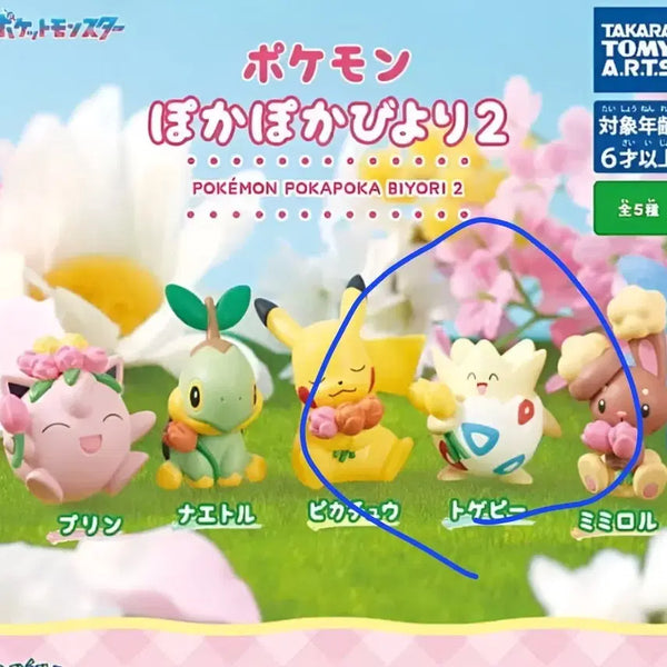[BUNJANG] Pokemon Togepi Plush / 포켓몬스터