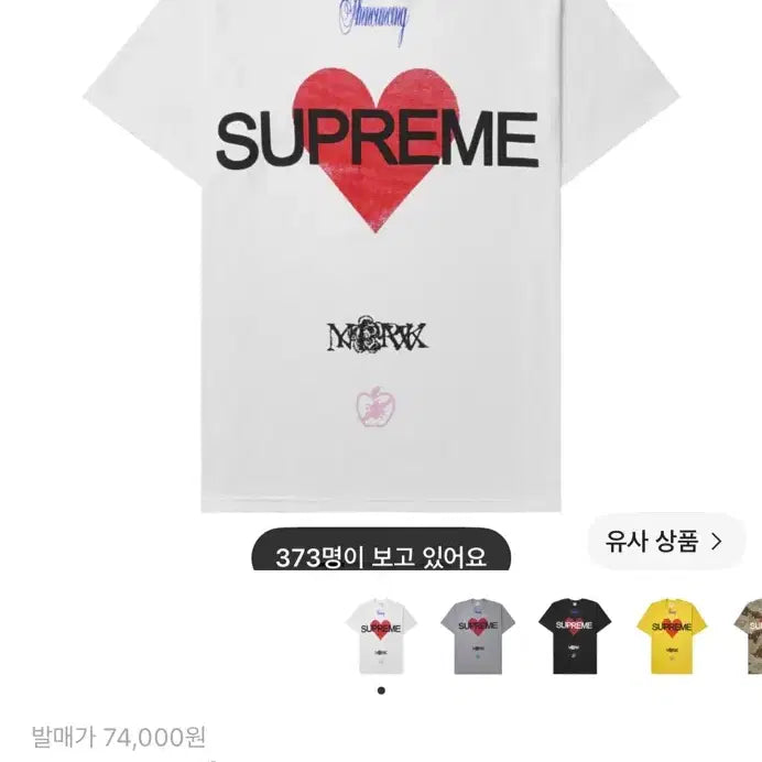 [BUNJANG] Supreme Announcing T-Shirt White / 슈프림 어나운싱 티셔츠 화이트