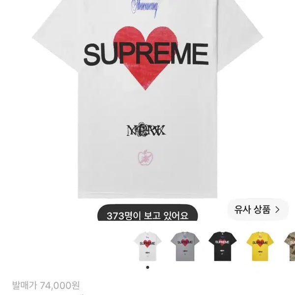 [BUNJANG] Supreme Announcing T-Shirt White / 슈프림 어나운싱 티셔츠 화이트