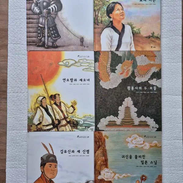 [BUNJANG] Samguk Yusa Samguk Sagi Complete Set / 삼국유사 삼국사기 전집