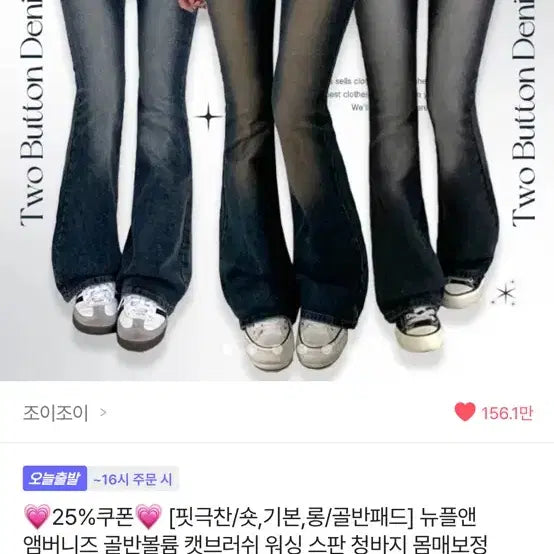 [BUNJANG] Joy Joy Bootcut Denim Deep Blue Long M / 에이블리 조이조이 부츠컷데님 딥블루 롱M