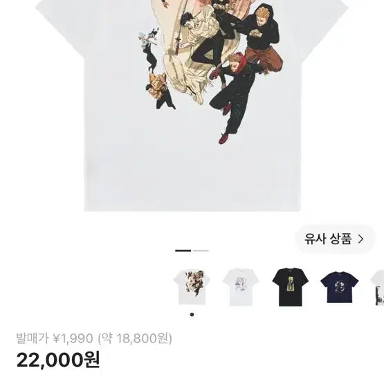 [BUNJANG] Uniqlo Jujutsu Kaisen Collaboration T-Shirt White / 유니클로 주술회전