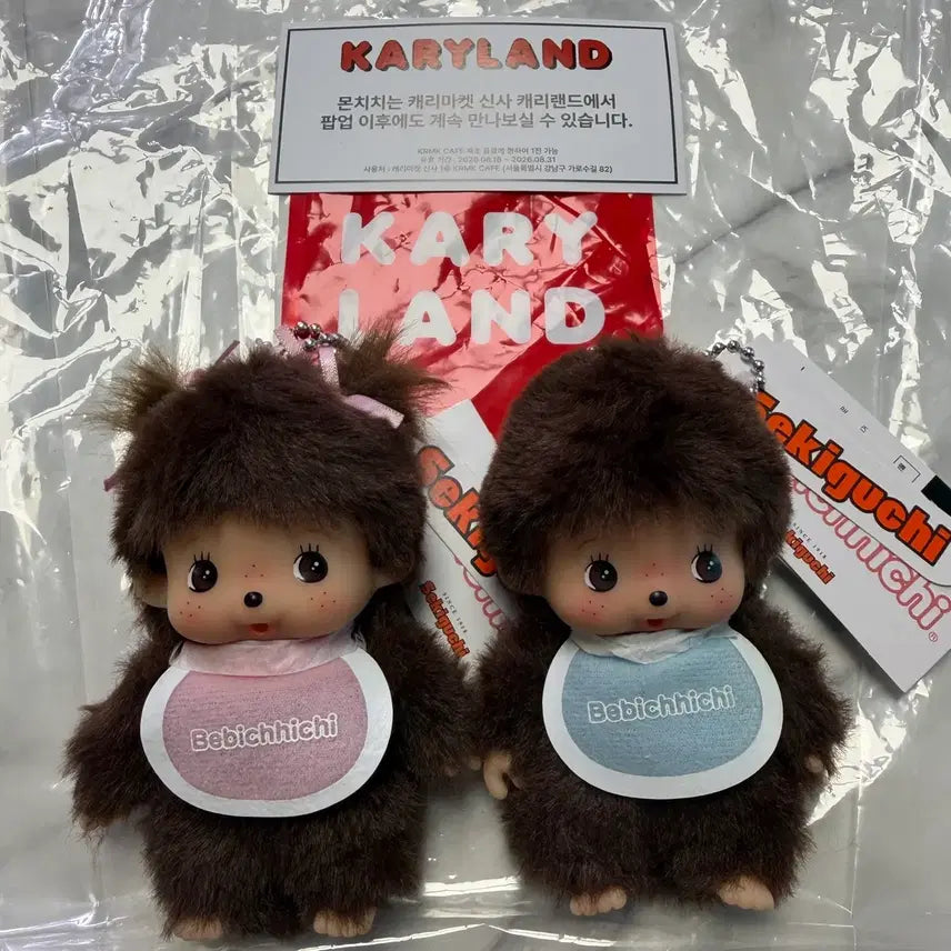 [BUNJANG] Monchhichi Bebichhichi Big Head Girl & Boy Keychain Set / 몬치치 베비치치 빅헤드 걸 &보이 키 체인 브라운