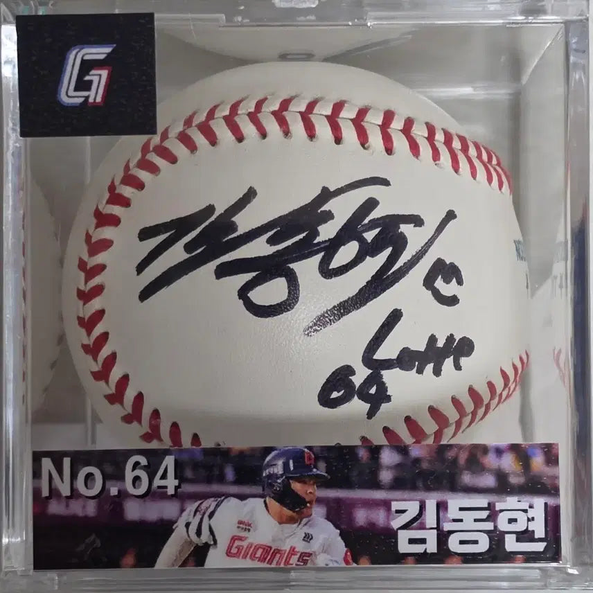 [BUNJANG] Lotte Giants Kim Dong-hyun Signed Baseball with Case Option / 롯데자이언츠 김동현 싸인볼,사인볼(공인구)케이스별도