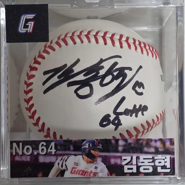 [BUNJANG] Lotte Giants Kim Dong-hyun Signed Baseball with Case Option / 롯데자이언츠 김동현 싸인볼,사인볼(공인구)케이스별도