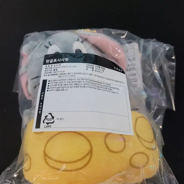 [BUNJANG] Tom and Jerry Ichiban Kuji Prize E Plush Doll / 톰과제리 이치방쿠지 제일복권 E상 인형
