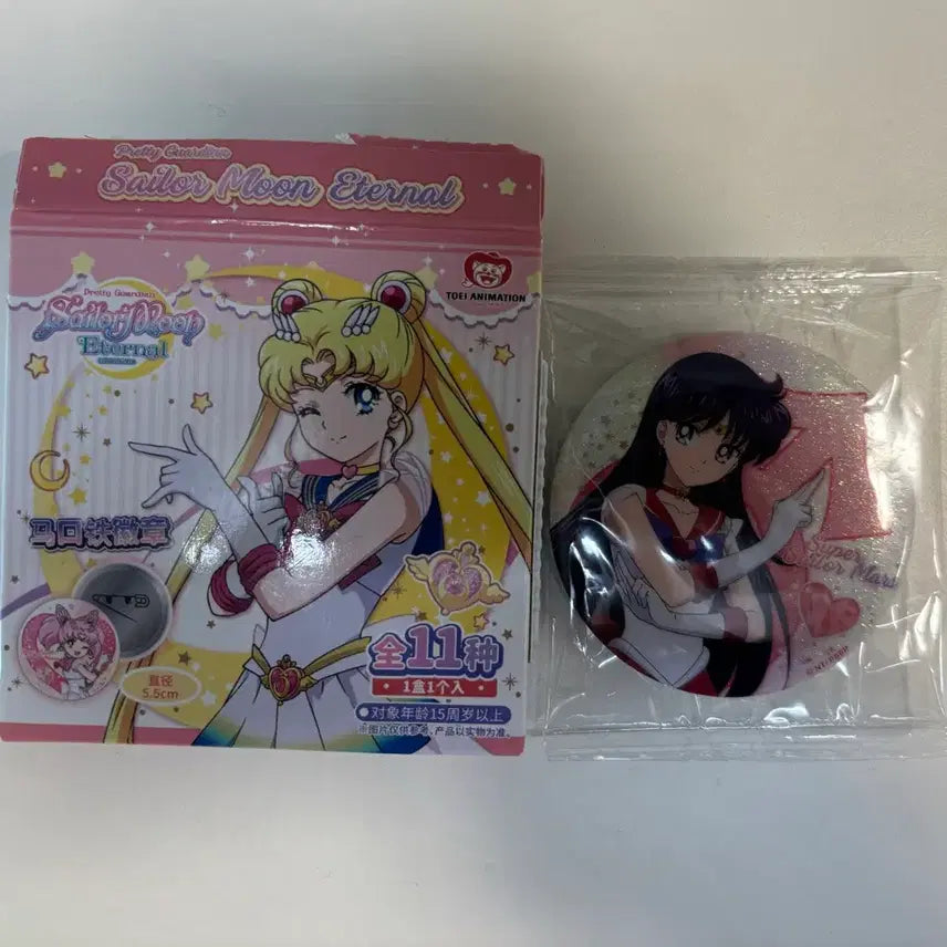 [BUNJANG] Sailor Moon Can Badge Mas / 세일러문 캔뱃지 마스