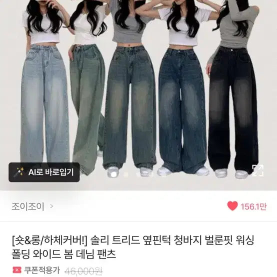 [BUNJANG] Joy Joy Wide Denim Pants (Dark Blue, Size S) / 에이블리 조이조이 와이드 데님팬츠 진청 기본 s