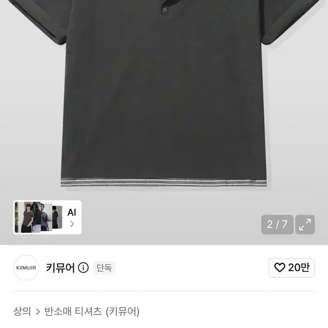 [BUNJANG] KIMUERE Striped Layered Short-Sleeve T-Shirt Charcoal L / 키뮤어 스트라이프 레이어드 반팔 차콜L