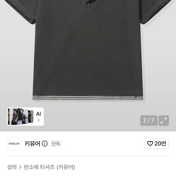 [BUNJANG] KIMUERE Striped Layered Short-Sleeve T-Shirt Charcoal L / 키뮤어 스트라이프 레이어드 반팔 차콜L