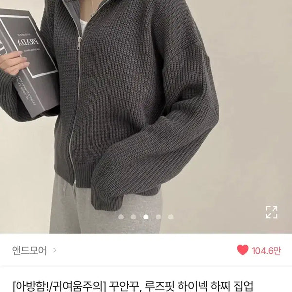 [BUNJANG] Avery Zip-Up Knit Cardigan / 에이블리 집업 가디건