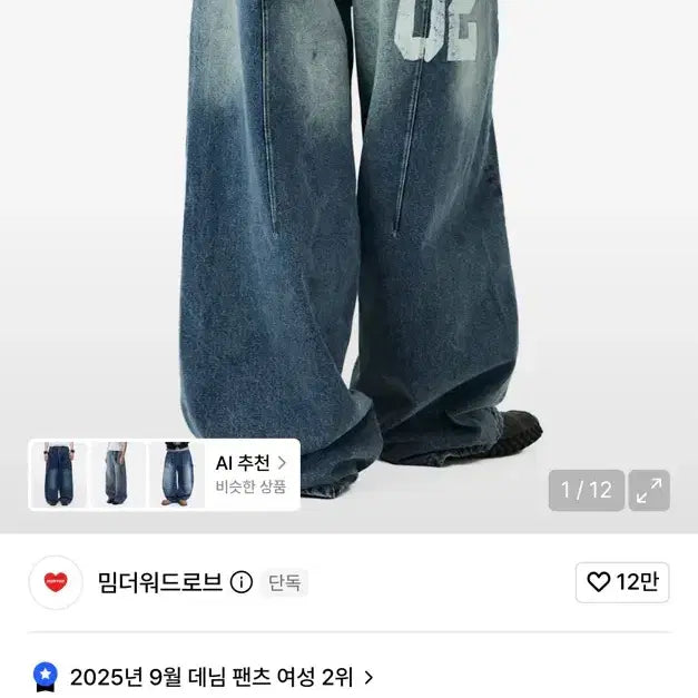 [BUNJANG] Meme The Wardrobe Denim Pants L / 밈더워드로브 팬츠 L