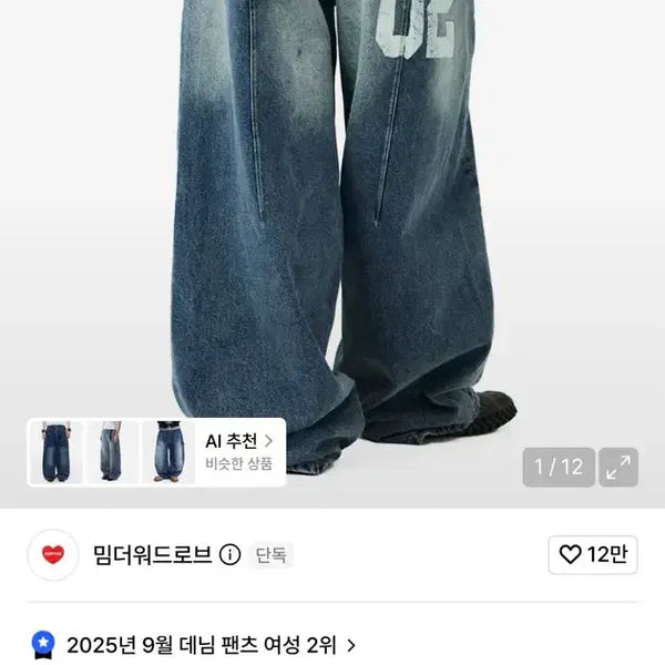 [BUNJANG] Meme The Wardrobe Denim Pants L / 밈더워드로브 팬츠 L