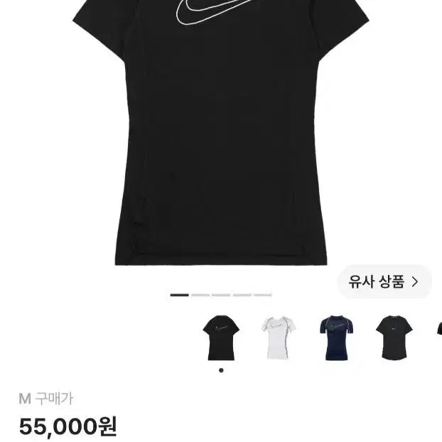 [BUNJANG] Nike Pro Dri-FIT Short Sleeve T-Shirt / 나이키 프로 드라이핏 숏슬리브 반팔