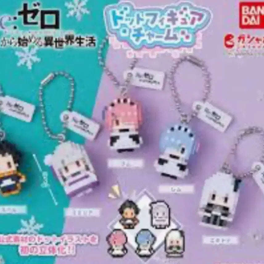 [BUNJANG] Re:Zero Gacha / 리제로 가챠
