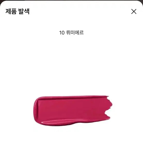 [BUNJANG] Lumir Melting Fit Shine Balm 3.4g No. 10 Lumiere / 루미르 멜팅 핏 샤인밤 3.4g 10호 루미에르