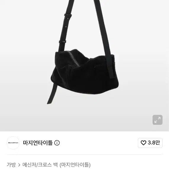 [BUNJANG] Maison de Chacun Suede Dent Bag / 마지언타이틀  스웨이드 덴트백