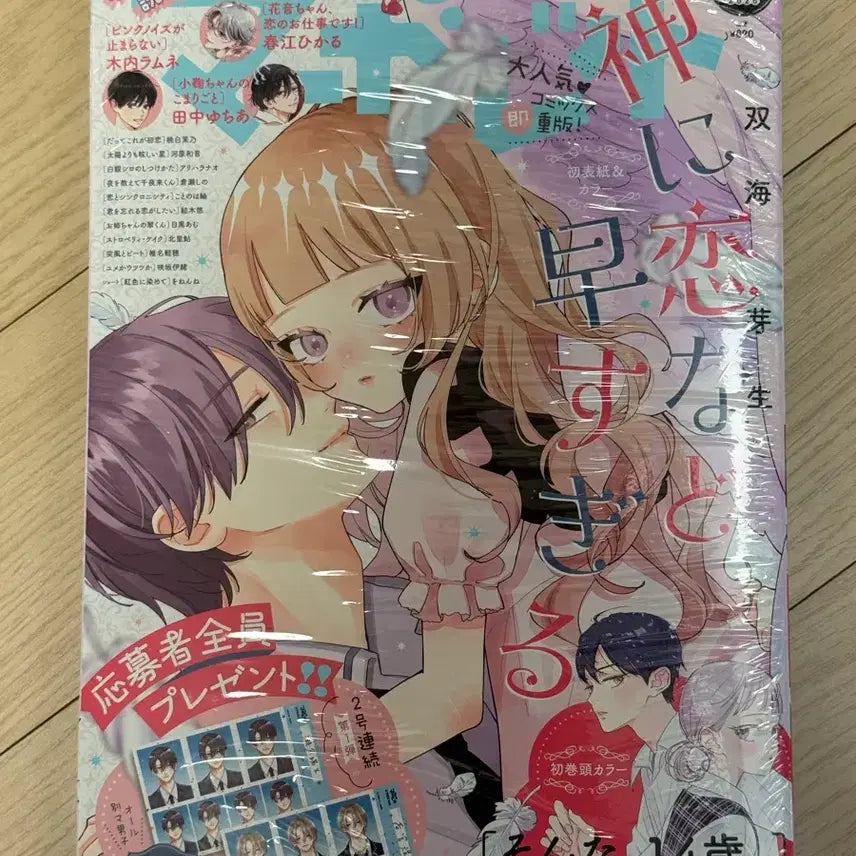 [BUNJANG] Margaret Magazine April 2026 Issue (Sealed) / 마가렛 잡지 26년 4월호 (미개봉)